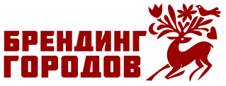 Брендинг городов
